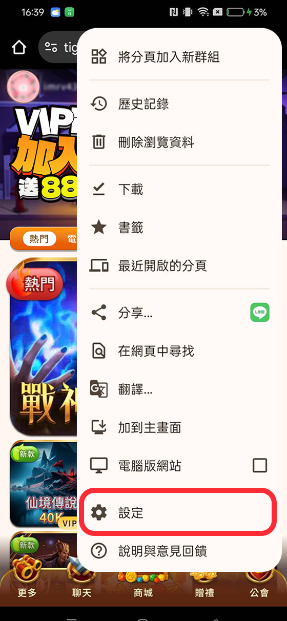 步驟1圖片1