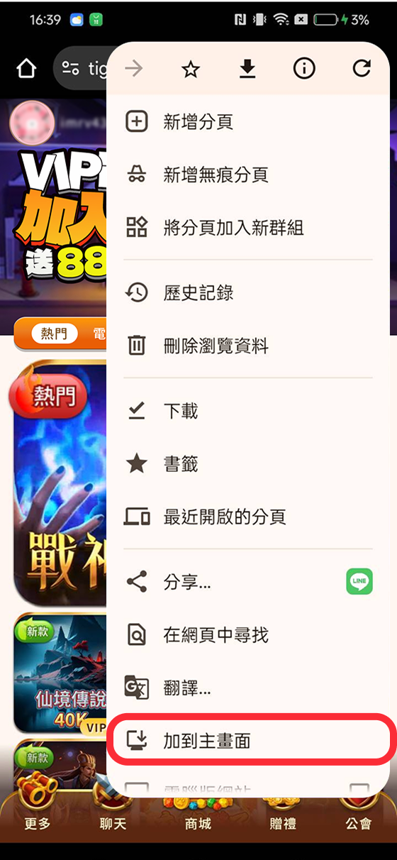 步驟3圖片1
