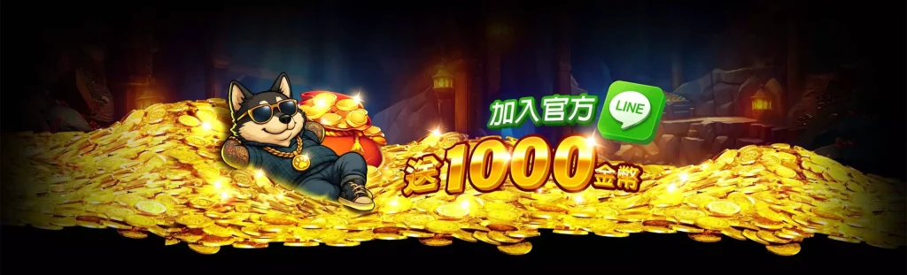 黑狗兄娛樂城封面